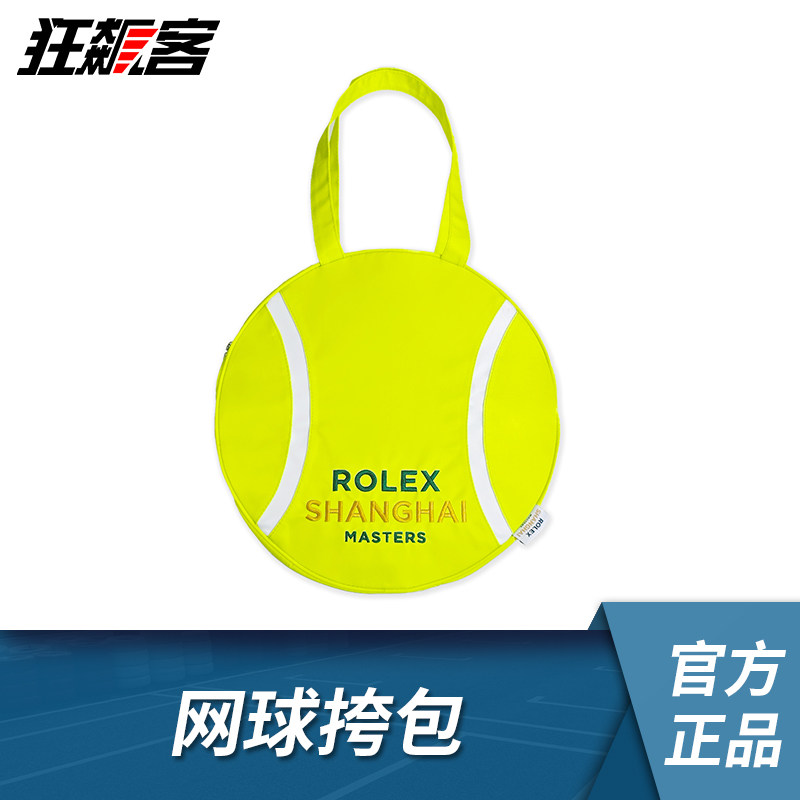 上海ROLEX网球大师赛 2025ATP 网球挎包 网球周边,模玩/动漫/周边/娃圈三坑/桌游,文化/体育周边,淘宝优惠券,粉丝福利购,淘宝优惠卷