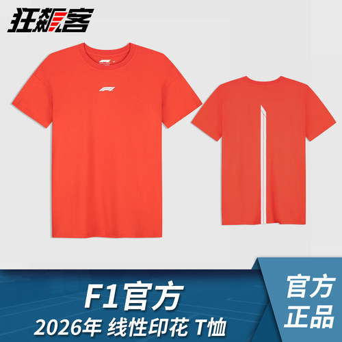 F1赛车周边 赛车服饰 模型摆件2026年F1官方线性印花T恤
