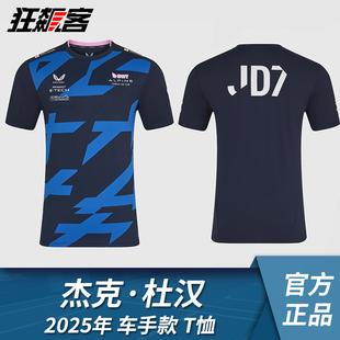 F1赛车模型服饰Alpine 杰克·杜汉2025年A525 车手款T恤