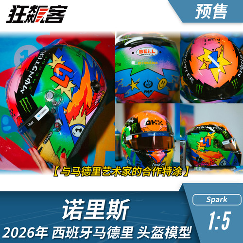 F1赛车模型1:5 Spark迈凯伦诺里斯2026年西班牙马德里头盔盲订