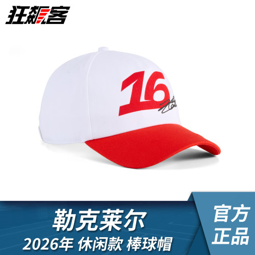 F1赛车服饰法拉利勒克莱尔2026年SF-26休闲款棒球帽