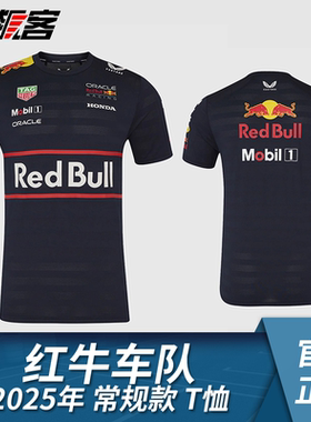 F1赛车模型服饰 红牛车队 维斯塔潘 2025年 RB21常规版 T恤