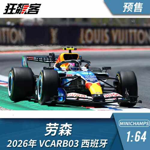 F1赛车模型1:64 迷你切小红牛劳森2026年VCARB03西班牙站