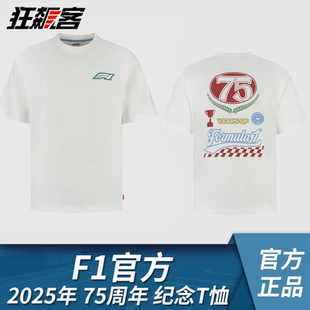 F1赛车模型周边服饰 2025年 F1官方75周年 短袖T恤 F1中国站