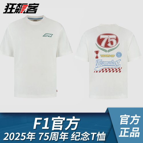 F1赛车模型周边服饰 2025年 F1官方75周年 短袖T恤 F1中国站