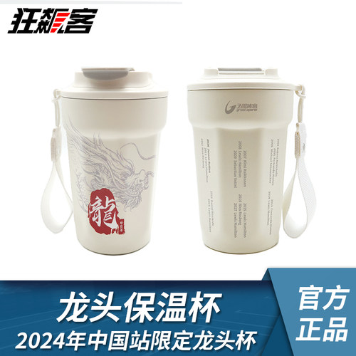 F1中国站限定产品F1周边