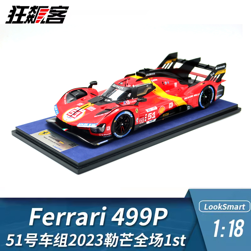 499P车模51号车组2023勒芒