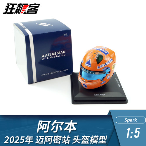 F1赛车模型1:5头盔摆件Spark威廉姆斯阿尔本 2025年FW47 迈阿密站