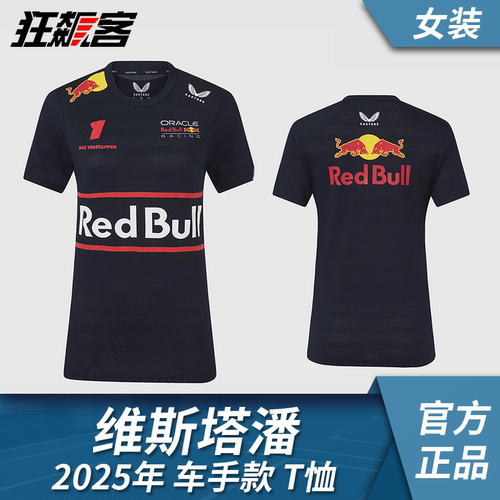 F1赛车模型服饰 红牛车队 维斯塔潘 2025年 RB21车手款 女款 T恤