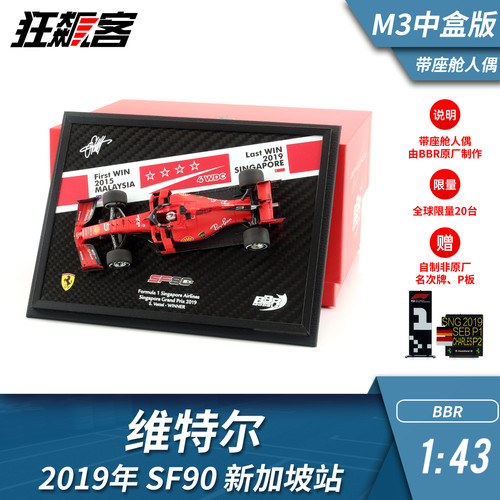维特尔2019年SF90新加坡