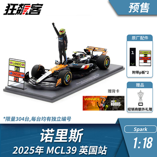 F1赛车模型1:18 Spark迈凯伦诺里斯2025年MCL39英国站人偶版高盒