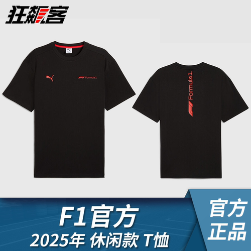 F1官方周边F1官方logo短袖T恤衫 F1周边2025年 F1休闲T恤 F1官方