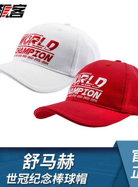 现货 F1赛车舒马赫Ferrari法拉利帽子世冠纪念赛车帽棒球鸭舌帽