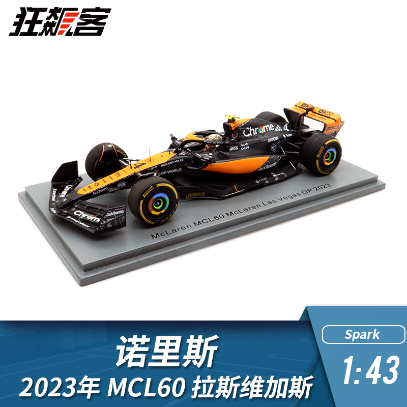 Spark143诺里斯2023拉斯维加斯