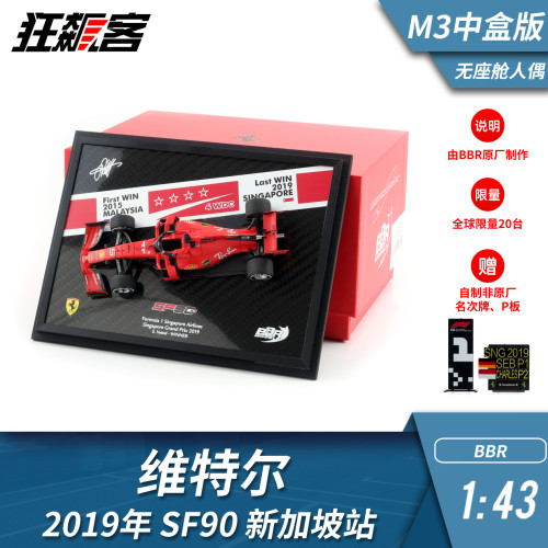 维特尔2019年SF90新加坡