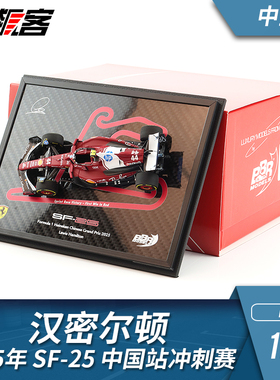 F1赛车模型 BBR法拉利1:43 汉密尔顿冲刺赛2025年SF-25 M3中盒