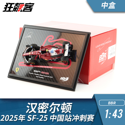 F1赛车模型 BBR法拉利1:43 汉密尔顿冲刺赛2025年SF-25 M3中盒
