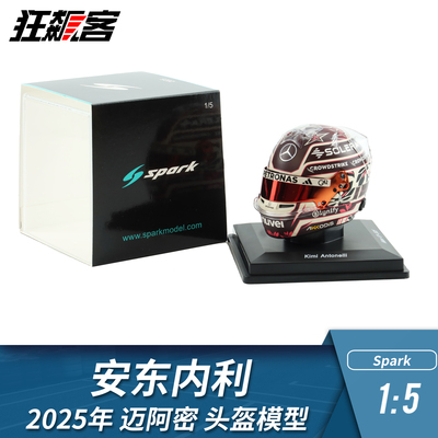 F1赛车模型1:5头盔摆件 Spark奔驰安东内利2025年W16 迈阿密站
