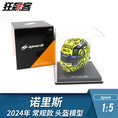 F1赛车头盔模型摆件1:5 Spark迈凯伦Norris诺里斯2024年MCL38