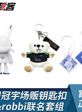 F1赛车周边 2024年 周冠宇C44 中国站场贩钥匙扣&Robbi联名套组