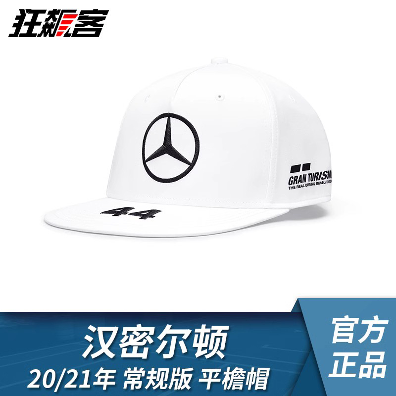 嘻哈20/21年汉密尔顿平檐帽子