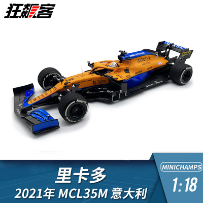 里卡多2021年MCL35M意大利