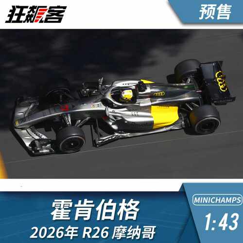 F1赛车模型摆件1:43 迷你切奥迪霍肯伯格2026年R26摩纳哥站