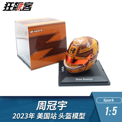Spark1/5周冠宇2023美国站头盔模