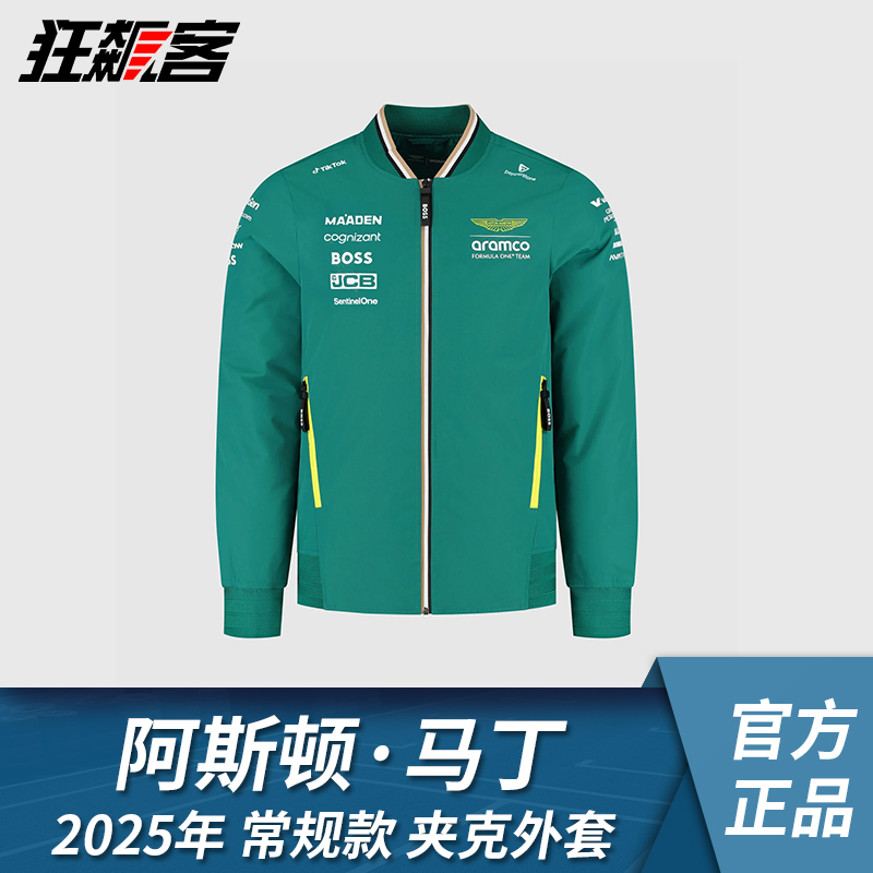 F1赛车服饰阿斯顿马丁Alonso阿隆索斯托尔2025年AMR25夹克外套