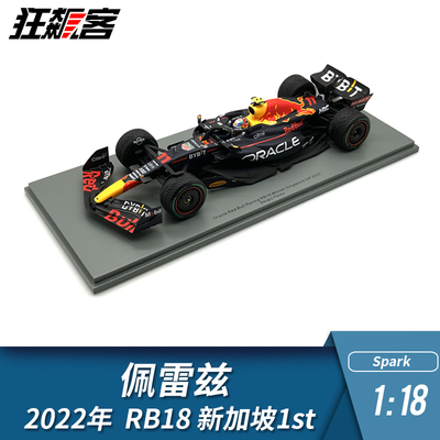 佩雷兹2022年RB18新加坡1st