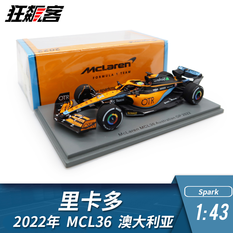 赛车模型摆件143sparkMCL36