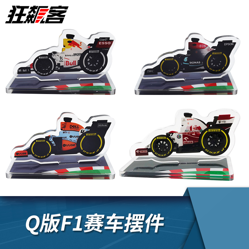 F1赛车车模冰箱贴kimi