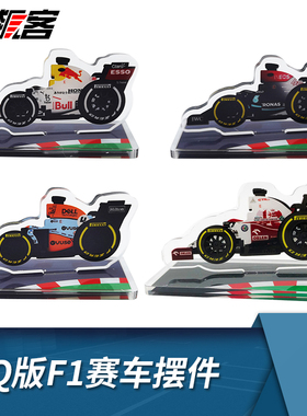 F1赛车亚克力摆件维斯塔潘RB16B汉密尔顿W12诺里斯海湾kimi莱科宁