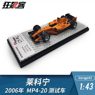 20测试车车模收藏 kimi莱科宁2006年MP4 F1赛车模型1