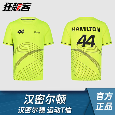 F1赛车模型摆件服饰奔驰Hamilton汉密尔顿2024年W15运动T恤