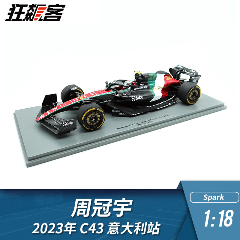 Spark118周冠宇2023意大利站