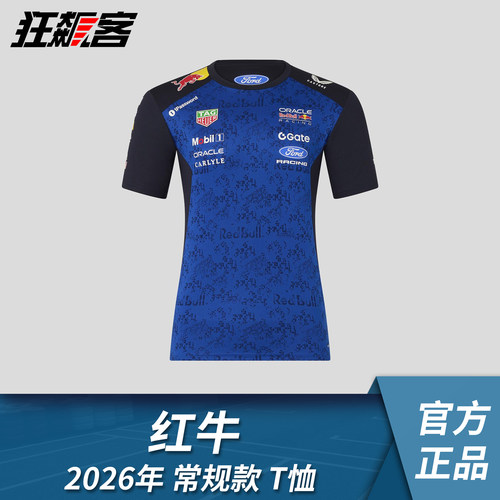 F1赛车模型服饰 红牛车队维斯塔潘哈贾尔2026年 RB22常规款T恤