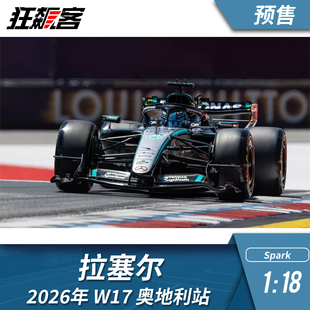 F1赛车模型1：18 Spark奔驰拉塞尔2026年W17奥地利站赛车模型