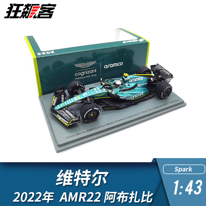 维特尔2022年AMR22阿布扎比