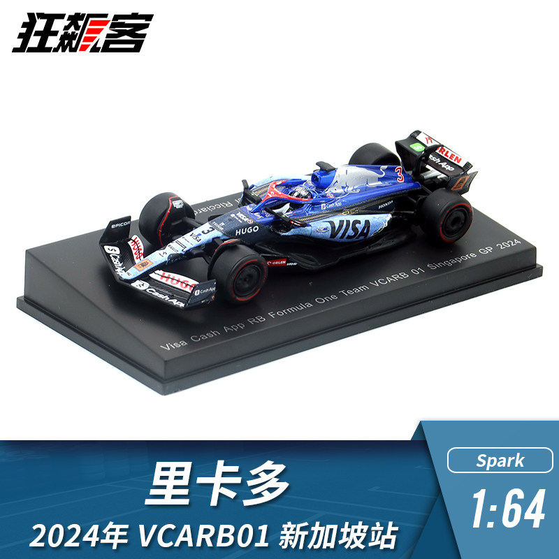 F1赛车模型摆件1:64 2024年Spark小红牛VCARB01 里卡多新加坡站,模玩/动漫/周边/娃圈三坑/桌游,火车/摩托/汽车模型,淘宝优惠券,粉丝福利购,淘宝优惠卷