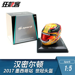 F1赛车头盔模型摆件1:5 Spark奔驰 汉密尔顿 2017年 墨西哥站世冠