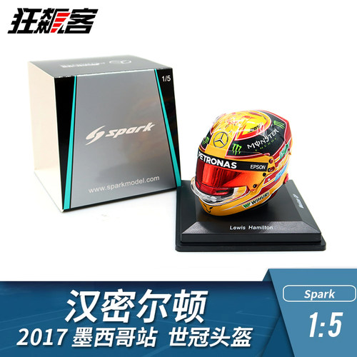 F1赛车头盔模型摆件1:5 Spark奔驰汉密尔顿2017年W08墨西哥站世冠
