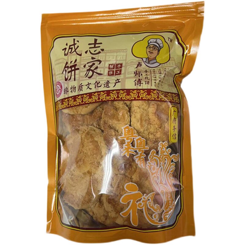 诚志饼家皇牌宫廷桃酥皇12只装卢师傅手工礼饼老式酥饼广州拌手礼