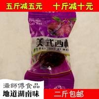 凯泰美式西梅子梅类枣类制品果干货广式风味小吃零食品土特产500g