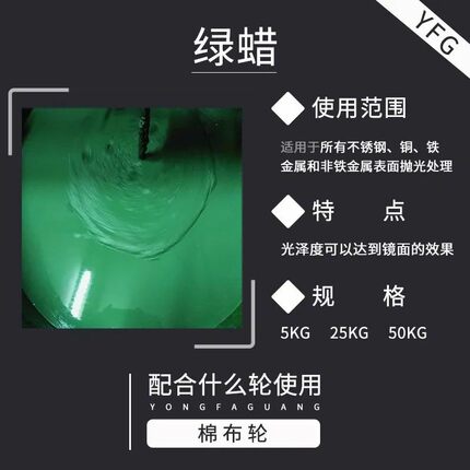 绿色液体蜡 不锈钢镜面绿色抛光液体蜡 自动机镜面抛光绿色液体蜡