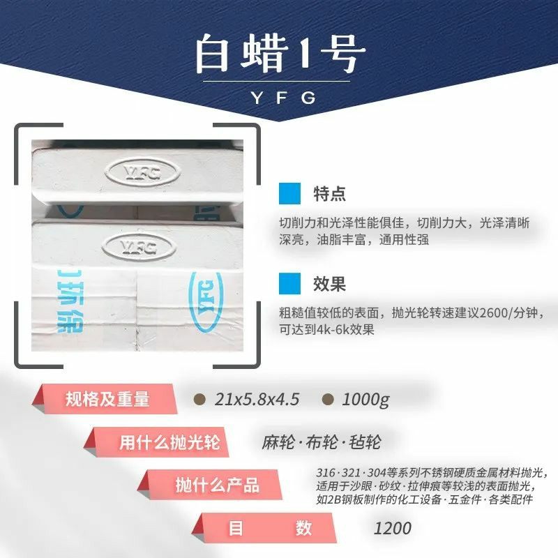 不锈钢专用抛光蜡，恢复镜面光泽