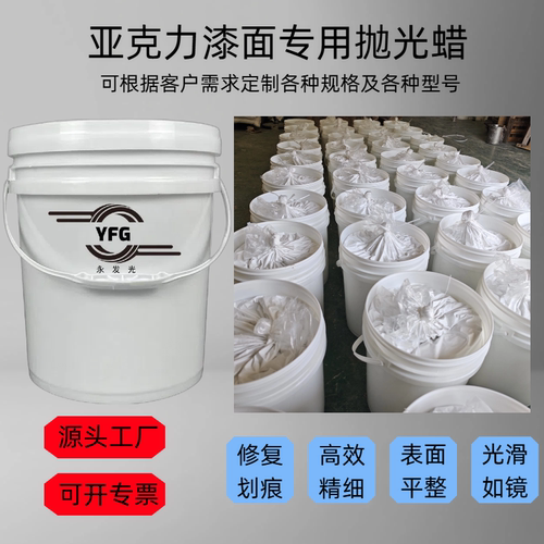 漆面亚克力划痕修复膏