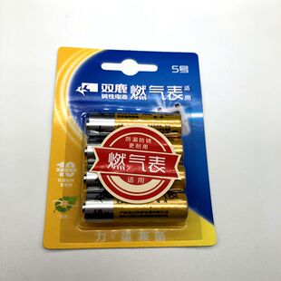 双鹿燃气表煤气表专用电池5号碱性1.5伏高能防漏电子天然气水表AA