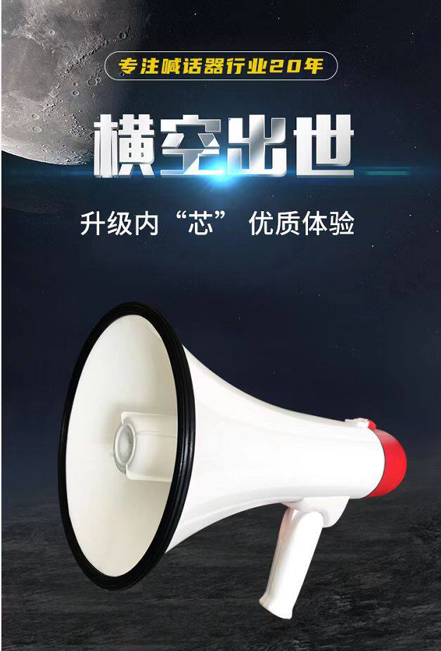 远邦60瓦大功率录音喊话器U盘蓝牙连接大喇叭锂电扩音器森林防火