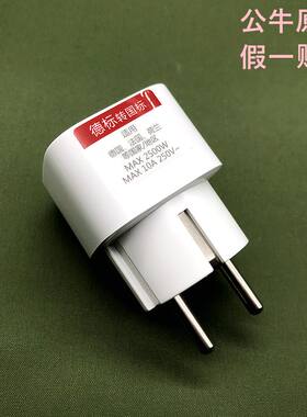 901G公牛德标旅行电源转换器